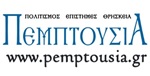 pemptousia logo